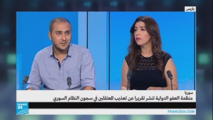 ما هي أشكال التعذيب المتبعة في سجون النظام السوري؟