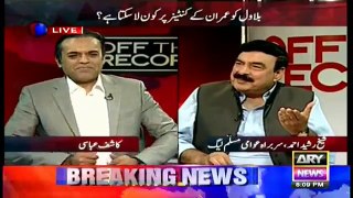 Shaikh Rasheed Ahmad statement about MQM Off The Record 18th August 2016 - [CurrentAffairsOfficial]