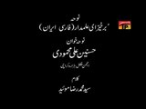 Par Khezai Alamdar - Husnain Ali Mehmoodi - Official Video