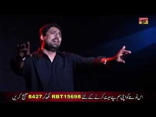Pukary Kisy Hussain A S - Dr Ali Abbas Rizvi - Official Video