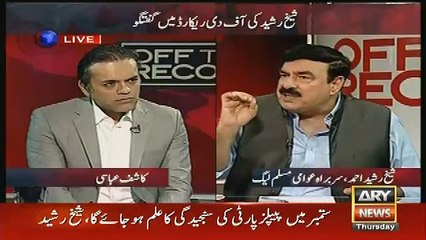 shaikh rasheed ne asa kia kaha ke un ki awaz band kardi gai..