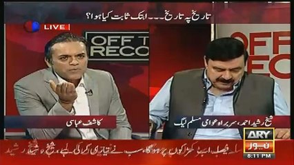 yeh log kitna karza le chuke hain..shaikh rasheed tellng