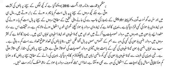 Do not be surprised about that grows hair on men's chest exposed facts