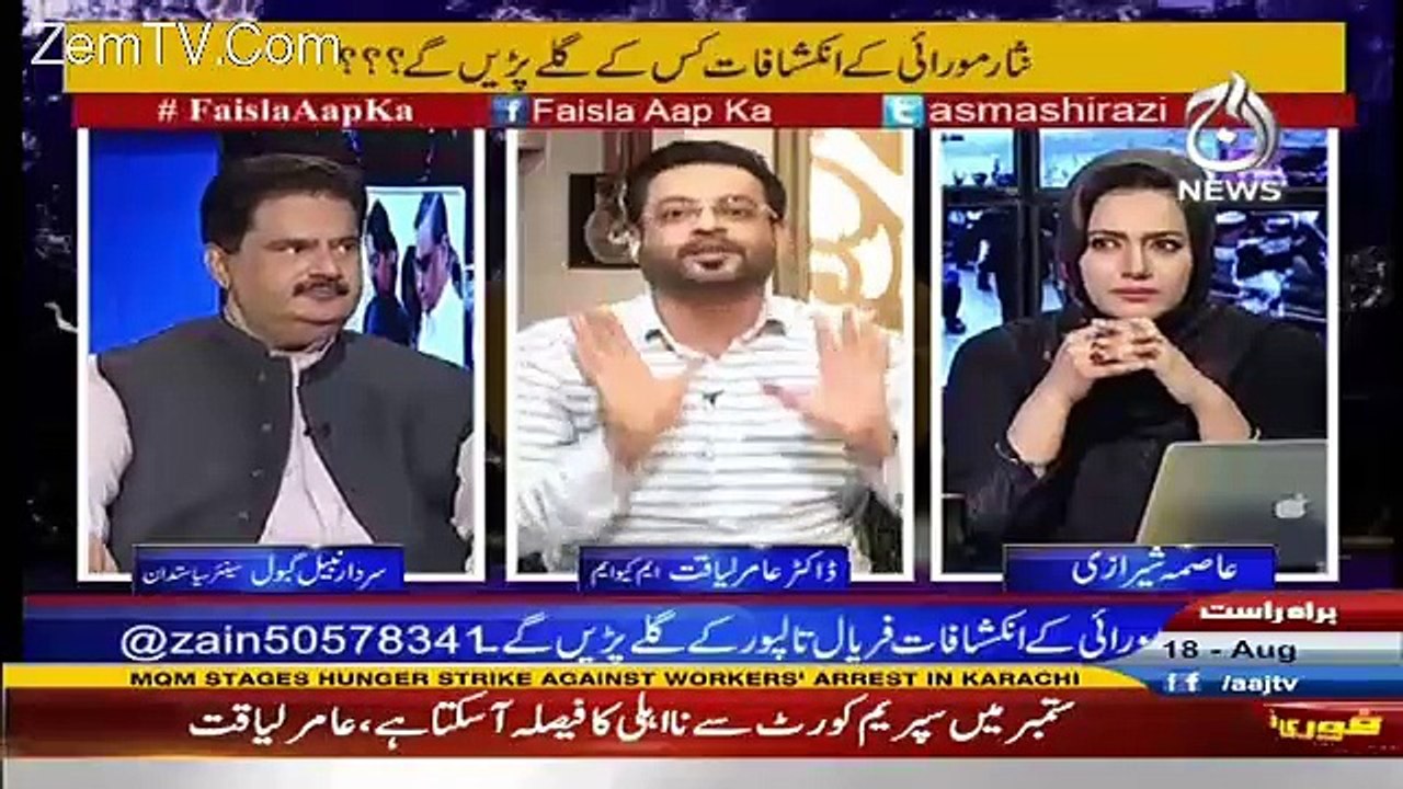 Amir Liaquat Criticizing Rangers