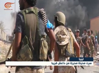 سرت مدينة محررة من داعش قريباً