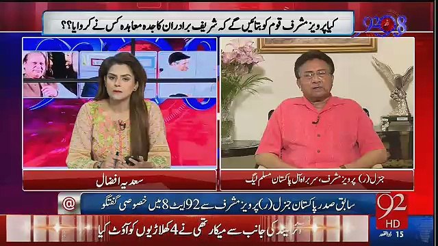 Sharif Baradan Jaddah Apni Marzi Say Gaye Thay Musharraf