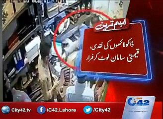 cctv fotage of Robbery on bakery in Wahdat Colony