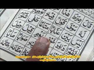 Part 2 Program No 34  NaatChannel Quran Academyآیئں قرآن پاک پڑھنا سیکھیں .mp4