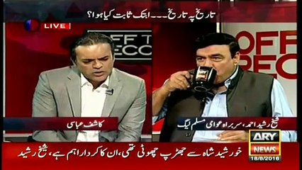 Remote Control in the Hands Bilawal Bhutto or Zardari Shaikh Rasheed Ahmad's statement Off The Record 18th August 2016 - [CurrentAffairsOfficial]