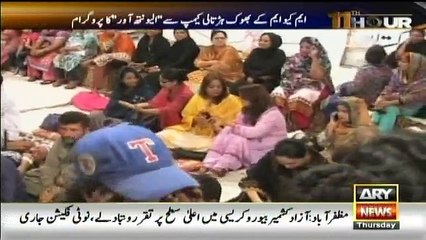 11th Hour - 18th August 2016