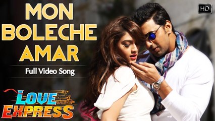 Mon Boleche Amar | Love Express | Dev | Nusrat Jahan | Jeet Gannguli | Rajib Kumar | 2016