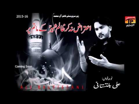 Ali Baltistani Coming Soon Nohay 2015 | Muharram Nohay | 2015-16 | Tp Muharram