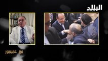 relations algérie france ‫مع عميمور الحلقة الثامنة  حديث خاص وعميق عن ‫العلاقات الجزائرية الفرنسية‬