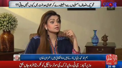 What will PTI Take into Next Elections??