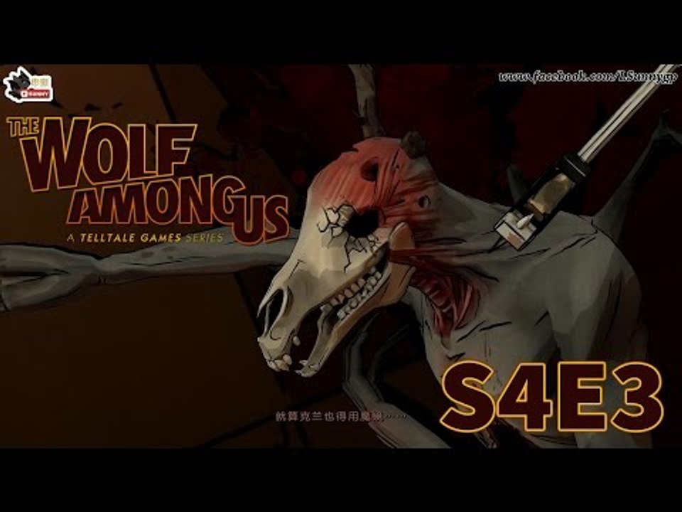 肉鋪 | The Wolf Among Us/我們身邊的狼 S4E3