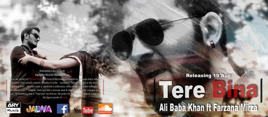 Pashto Urdu New Song 2016 - Ali Baba Khan & Farzana Mirza - Sta Na Juda Janana - Tere Binaa