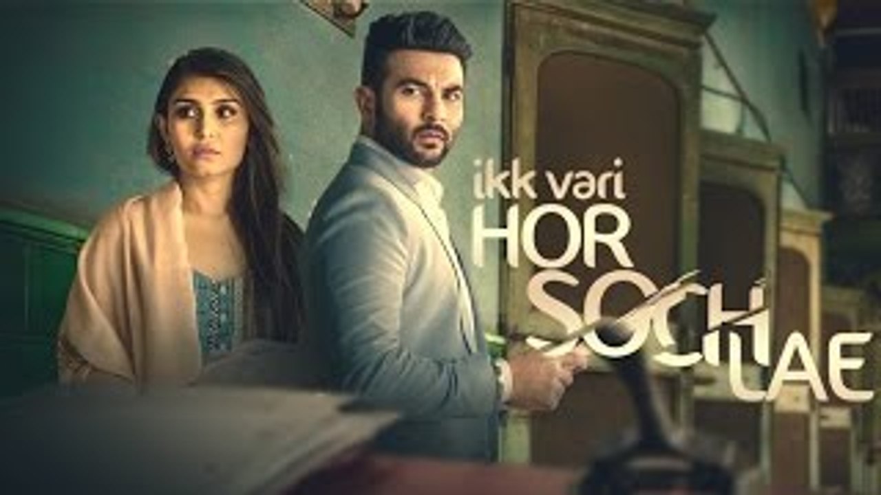 Ikk Vaari Hor Soch Lae - Harish Verma - Jaani - B Praak - Latest Punjabi Song 2016 - Speed Records