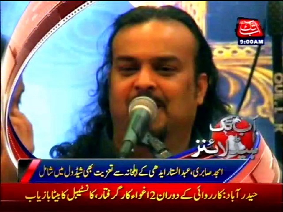 AbbTakk Headlines - 09 AM -19 August 2016