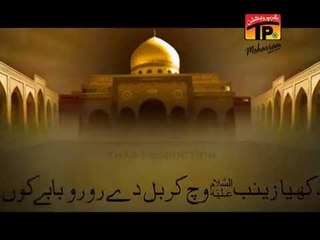 Dhal Giya Shama - Iqbal Haider - Official Video