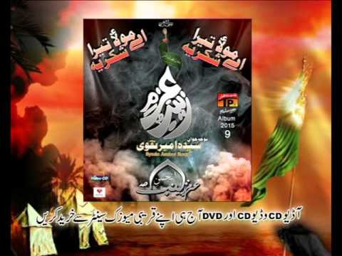 Syed Amber Naqvi Coming Soon Nohay 2015 | New Promo | Noha 2015 | Muharram 2015 | TP Muharram