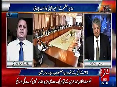 Rauf Klara says my brother was stopped to climb stairs for 6 month after heart surgery but PM Nawaz Sharif climbing...