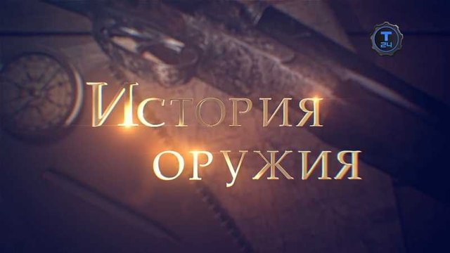 История оружия. Безоткатное орудие