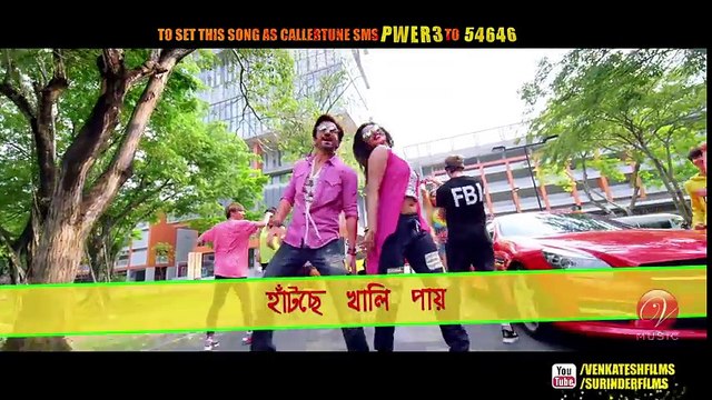 Chakum Chukum Lyrical Video Power পাওয়ার Jeet Sayantika Jeet Gannguli 2016