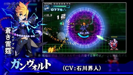 Azure Striker Gunvolt 2 - Trailer Japon #2