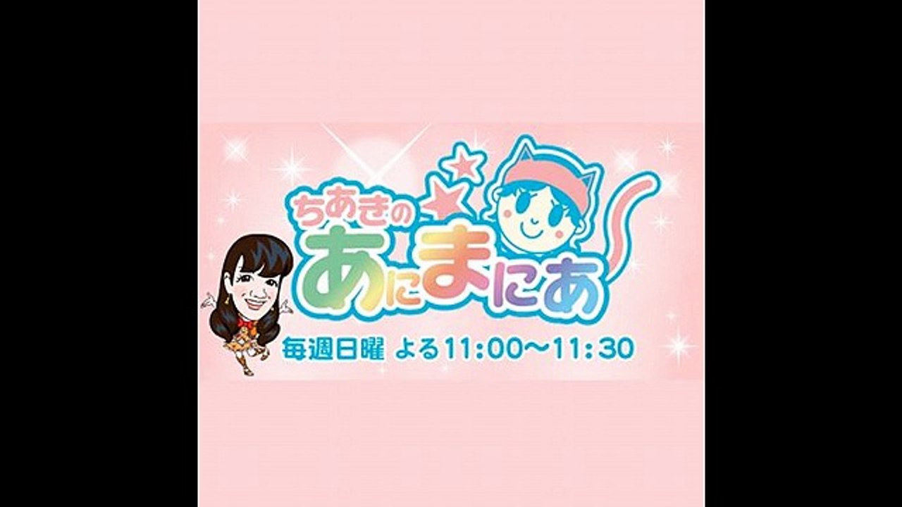 Animania - 20160814