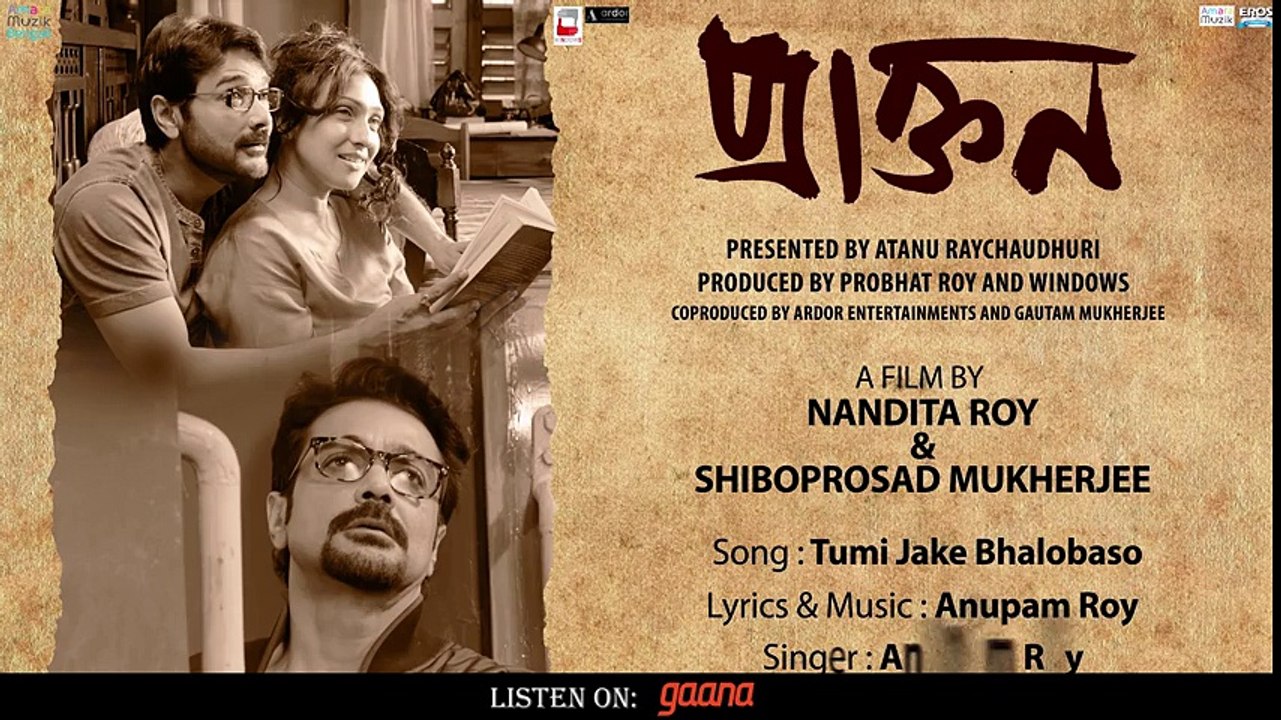 Praktan  Tumi Jake Bhalobaso(Male) Bengali song Anupam Roy Prosenjit & Rituparna