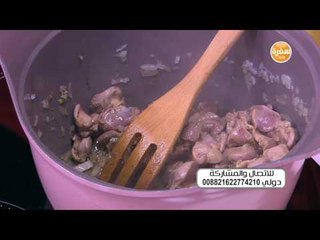 فريك بالكبد والقوانص | نجلاء الشرشابي