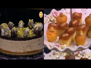تشيز كيك التمر والشيكولاتة - كرافت - ميني بسبوسة  | زعفران وفانيلا حلقة كاملة