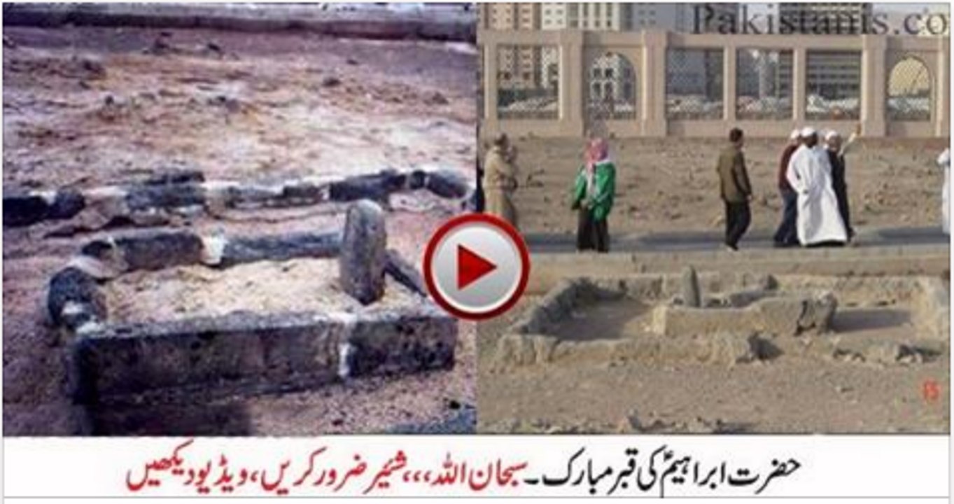 Tomb-of-Hazrat-IbrahimASW-and-his-wife