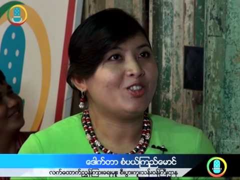 DVB Debate clip: We are ingesting dangerous chemicals (Burmese)