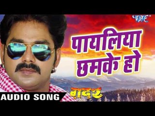 पायलिया छमके हो - Gadar - Pawan Singh - NEW Bhojpuri Hot Songs 2016