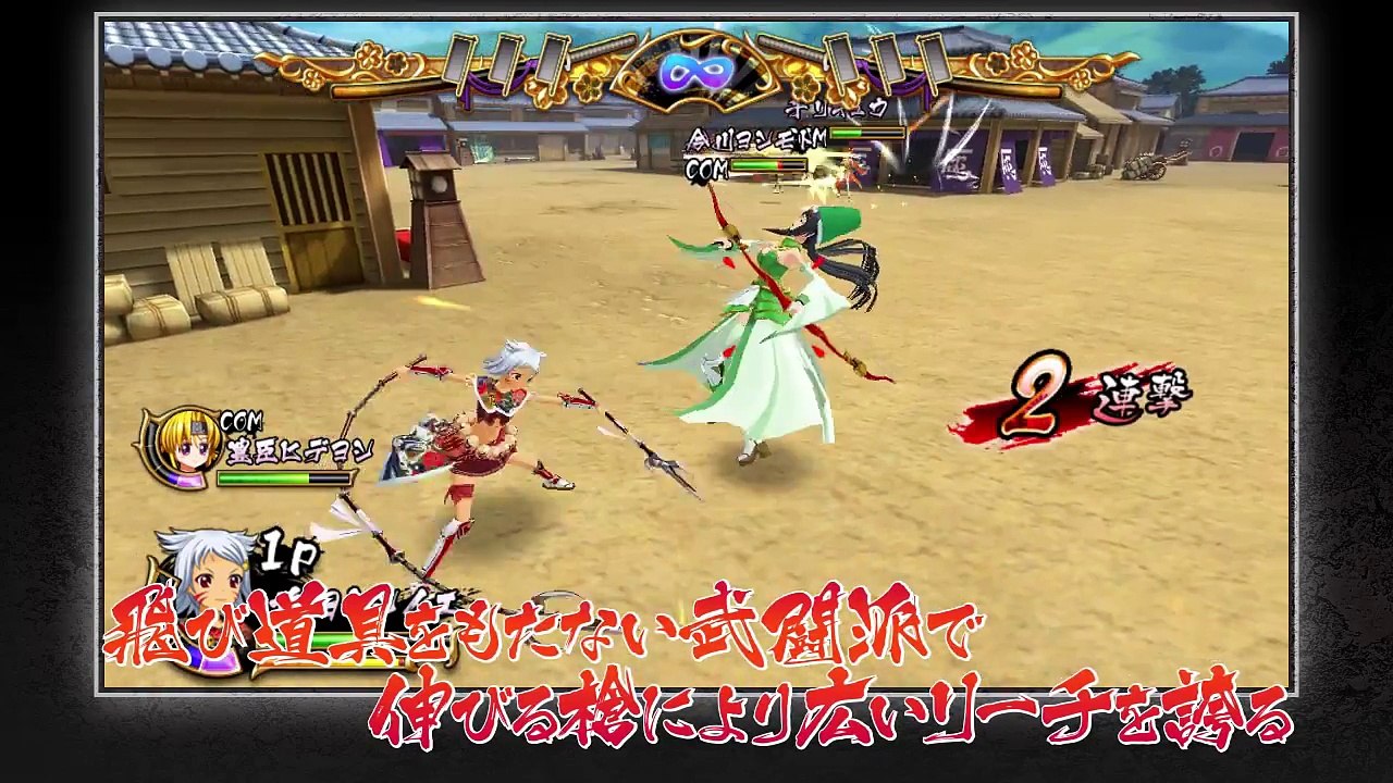 Sengoku Otome : Legend Battle - Promotion Video #6