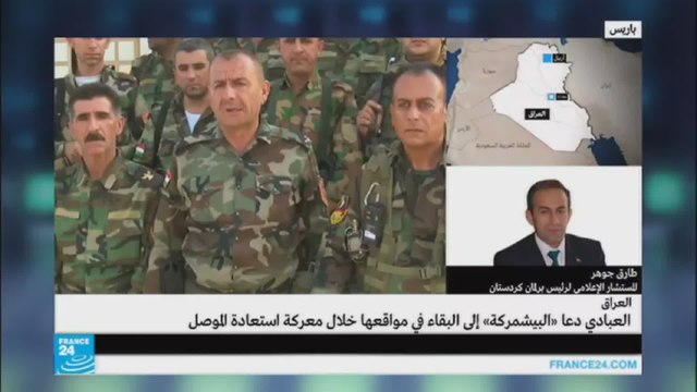 هل من مبرر لمخاوف بغداد من تقدم البشمركة في نينوى؟