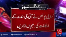 Police alleged robbery at home in Orangi Town - 19-08-2016 - 92NewsHD