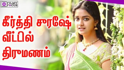 கீர்த்தி சுரேஷ் வீட்டில் திருமணம் || Keerthi Suresh Sister Getting Married