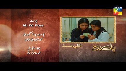 Pakeeza Drama Episode No 28 Promo 18 August 2016 by drama Hum Tv