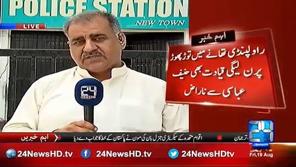 CM Shehbaz Sharif asks Hanif Abbasi to clear his position instead of taking any action