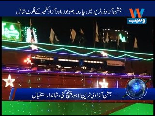 Azadi Train gets warm welcome in Lahore