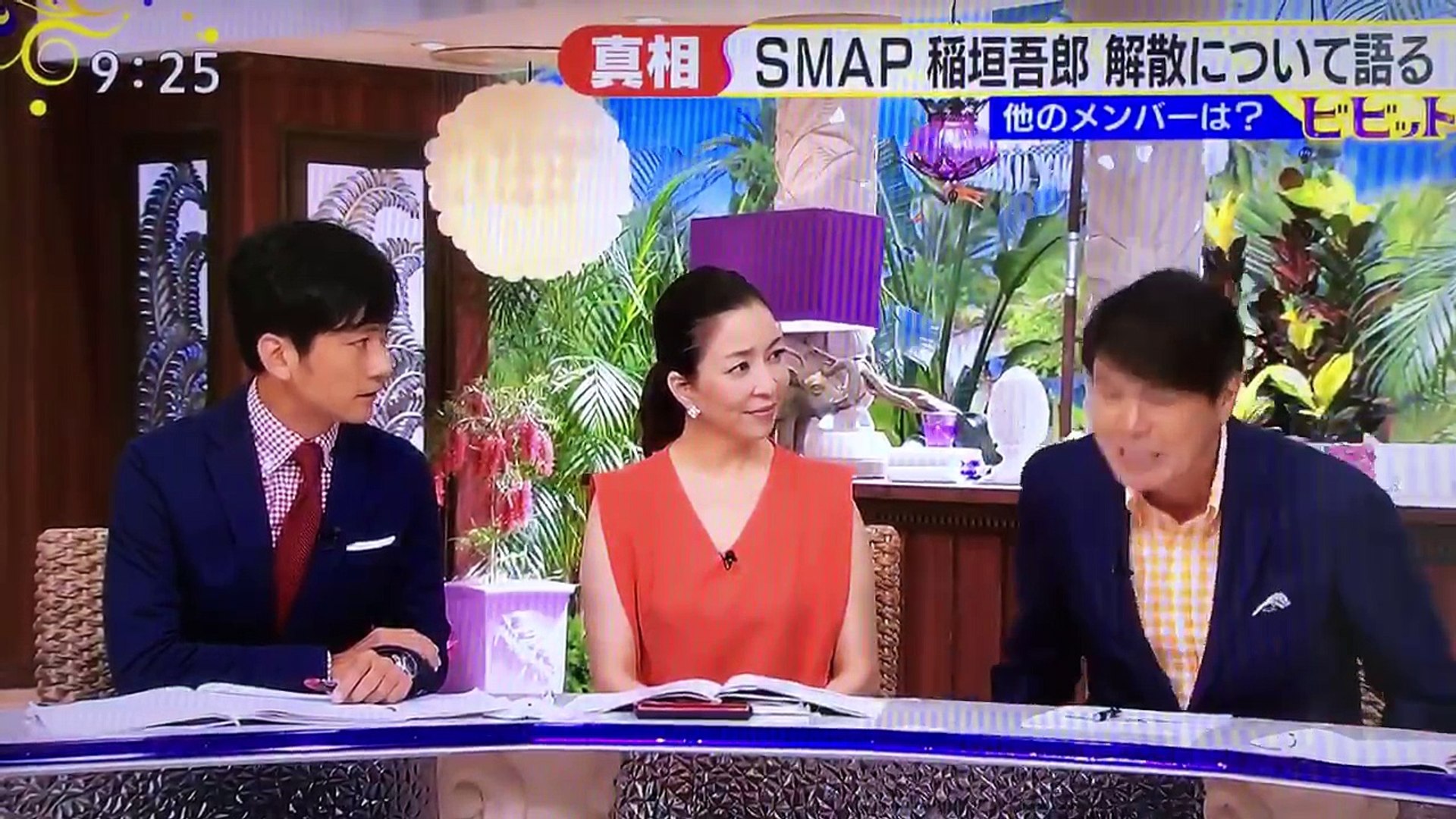 16 8 19 ビビット Smap解散報道へのコメント 動画 Dailymotion