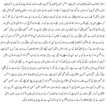 What General Raheel Said To People Who Were Taking Selfies With Him