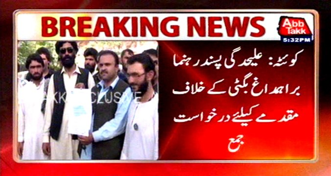 QUETTA: Case petition against Brahimdagh Bugti submitted in City Police Station