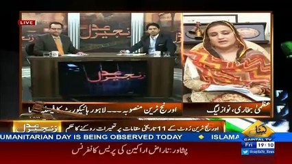 Zanjeer-e-Adal on Capital Tv – 19th August 2016
