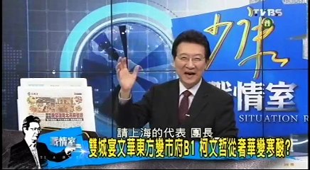 20160819 少康戰情室 04