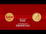 مسابقة الجنيه الدهب علي سي بي سي سفرة | 12 رمضان
