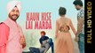KAUN KISE LAI MARDA (Full Video) || SURINDER LADDI || New Punjabi Songs 2016 || AMAR AUDIO