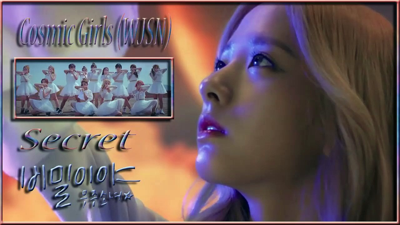 Cosmic Girls (WJSN) – Secret MV HD k-pop [german Sub]